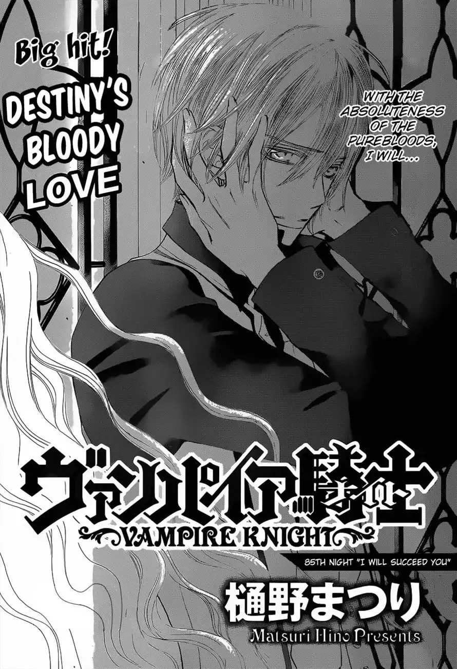 Vampire Knight Chapter 85 1